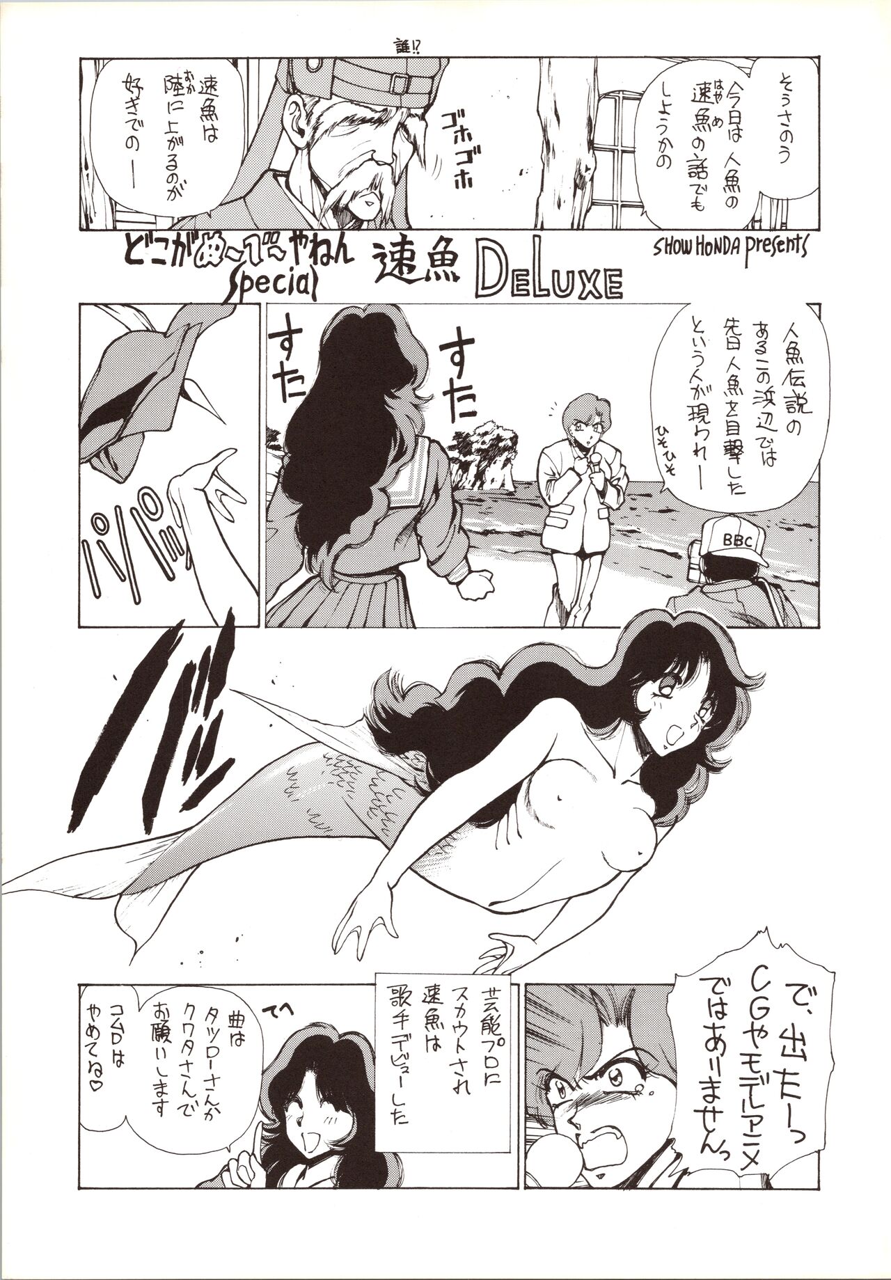 Kyoushi-N no Koibito page 5 full