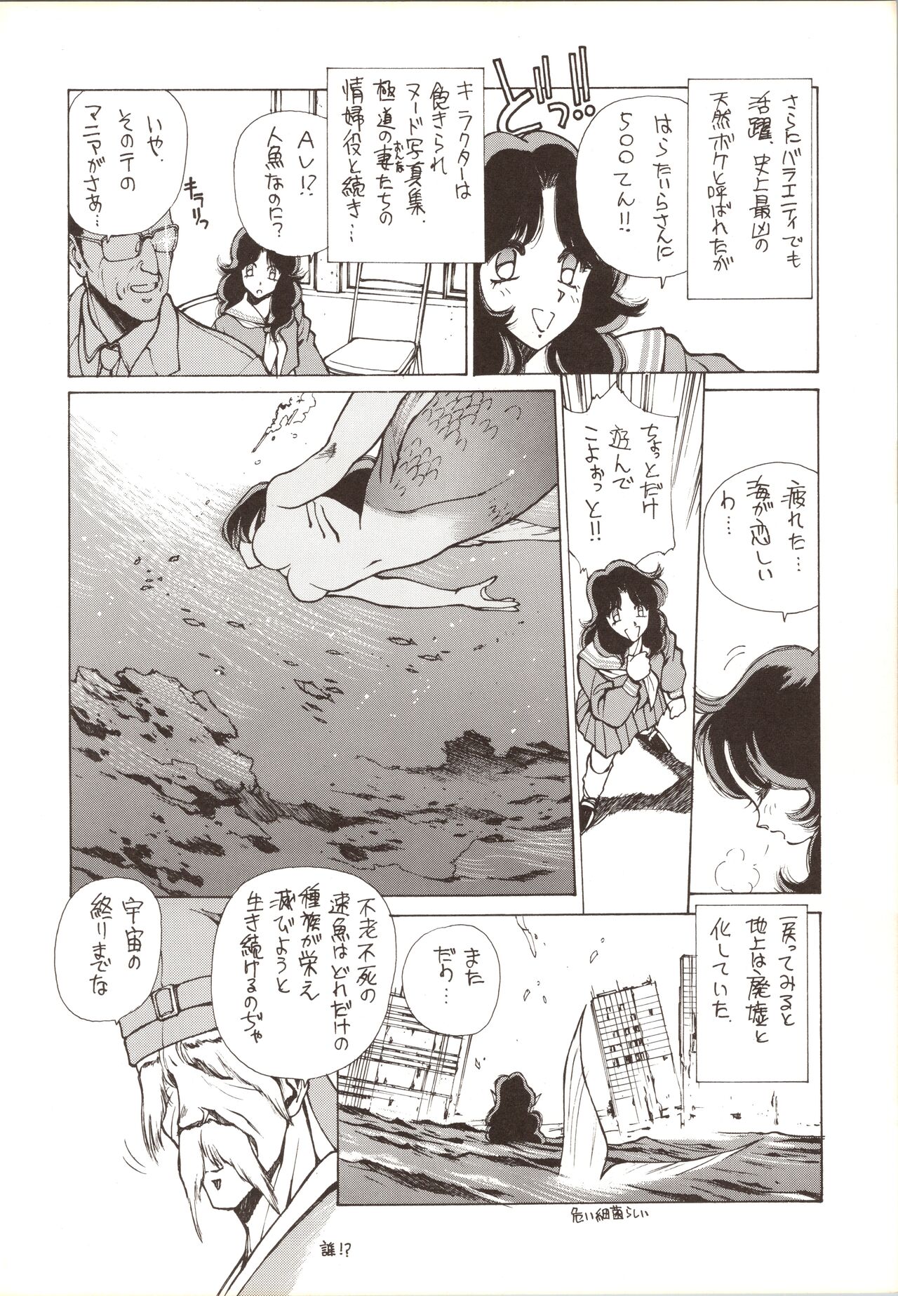Kyoushi-N no Koibito page 6 full