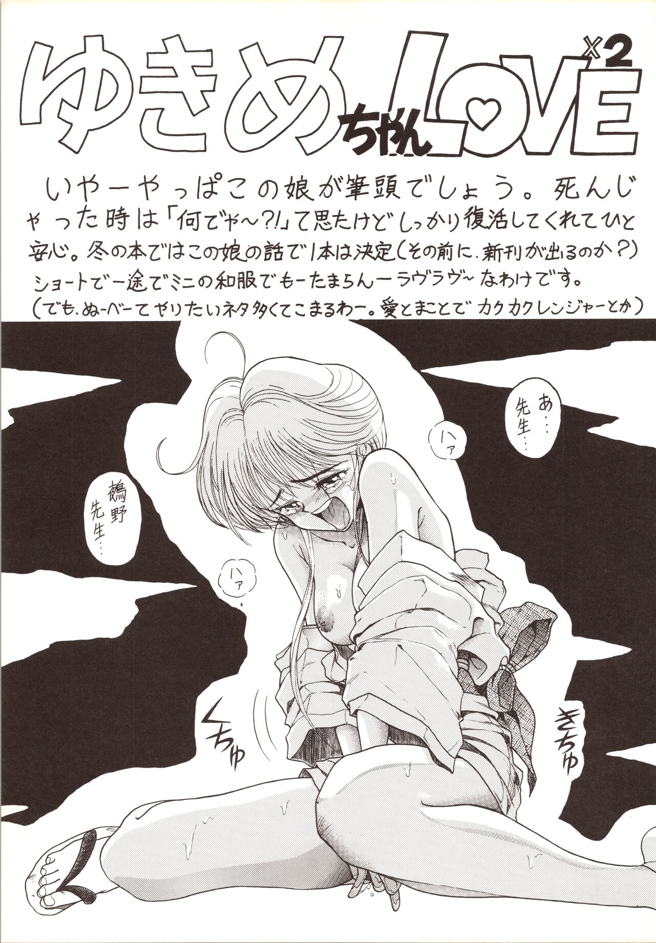 Kyoushi-N no Koibito page 7 full