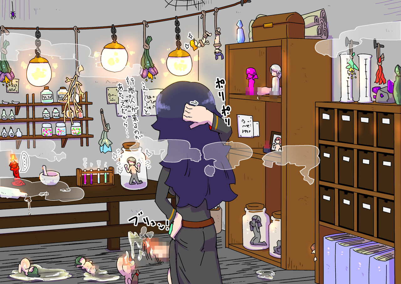 futanari majo no o yomesan sagashi 2 onaho yōsei no gyakushū page 4 full