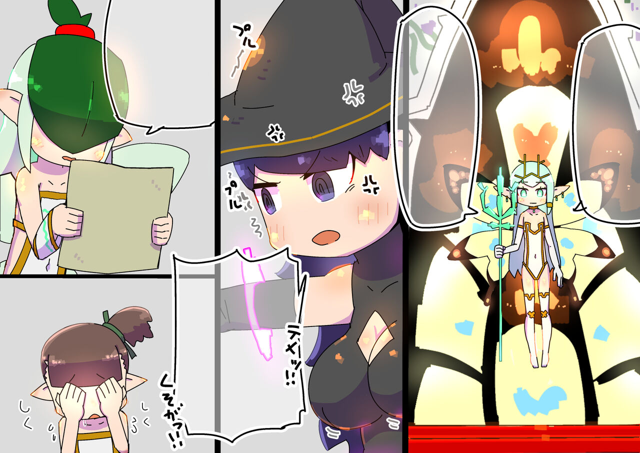 futanari majo no o yomesan sagashi 2 onaho yōsei no gyakushū page 7 full