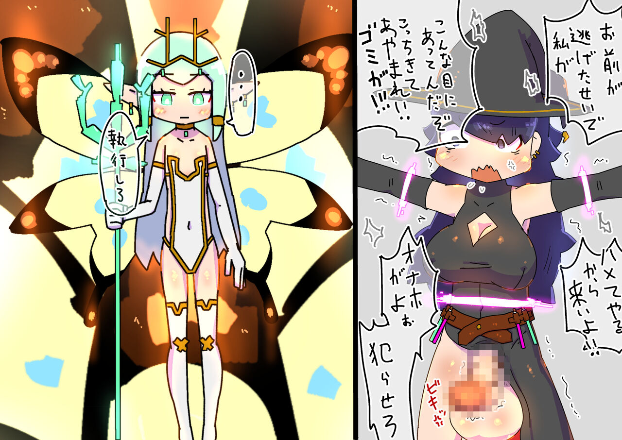 futanari majo no o yomesan sagashi 2 onaho yōsei no gyakushū page 8 full