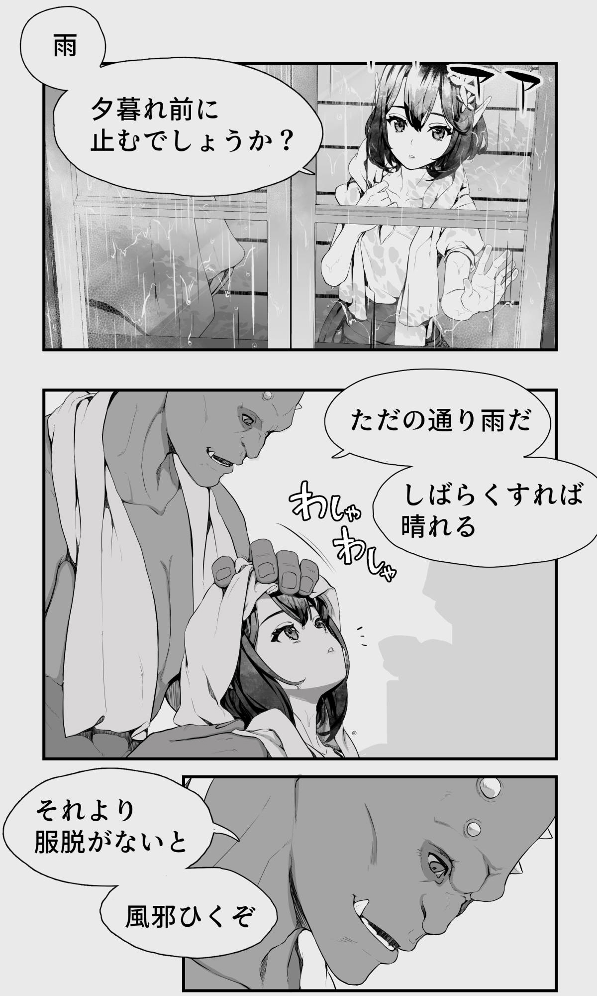 Orc to Elf Otokonoko no Amayadori page 7 full