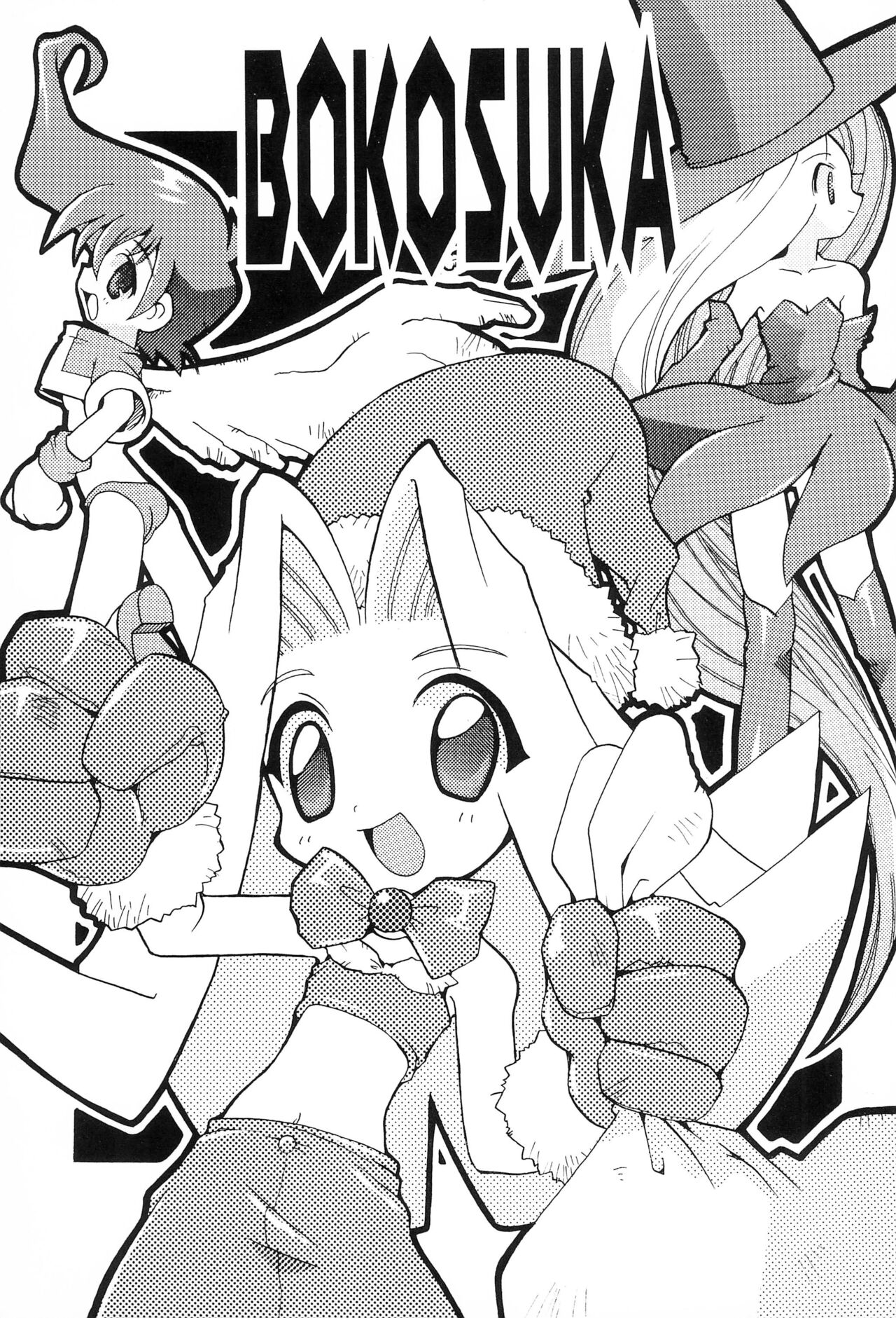 BOKOSUKA page 1 full