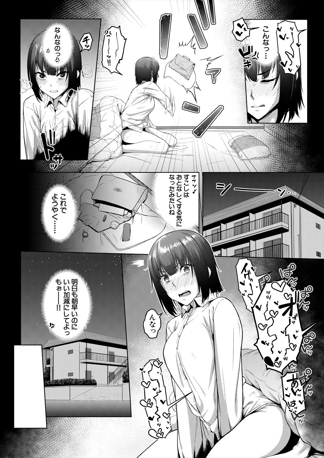 COMIC Mugen Tensei 2022-12 page 5 full