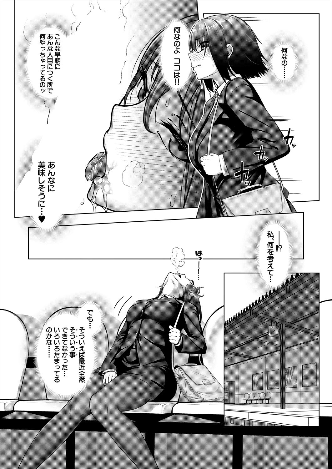 COMIC Mugen Tensei 2022-12 page 8 full