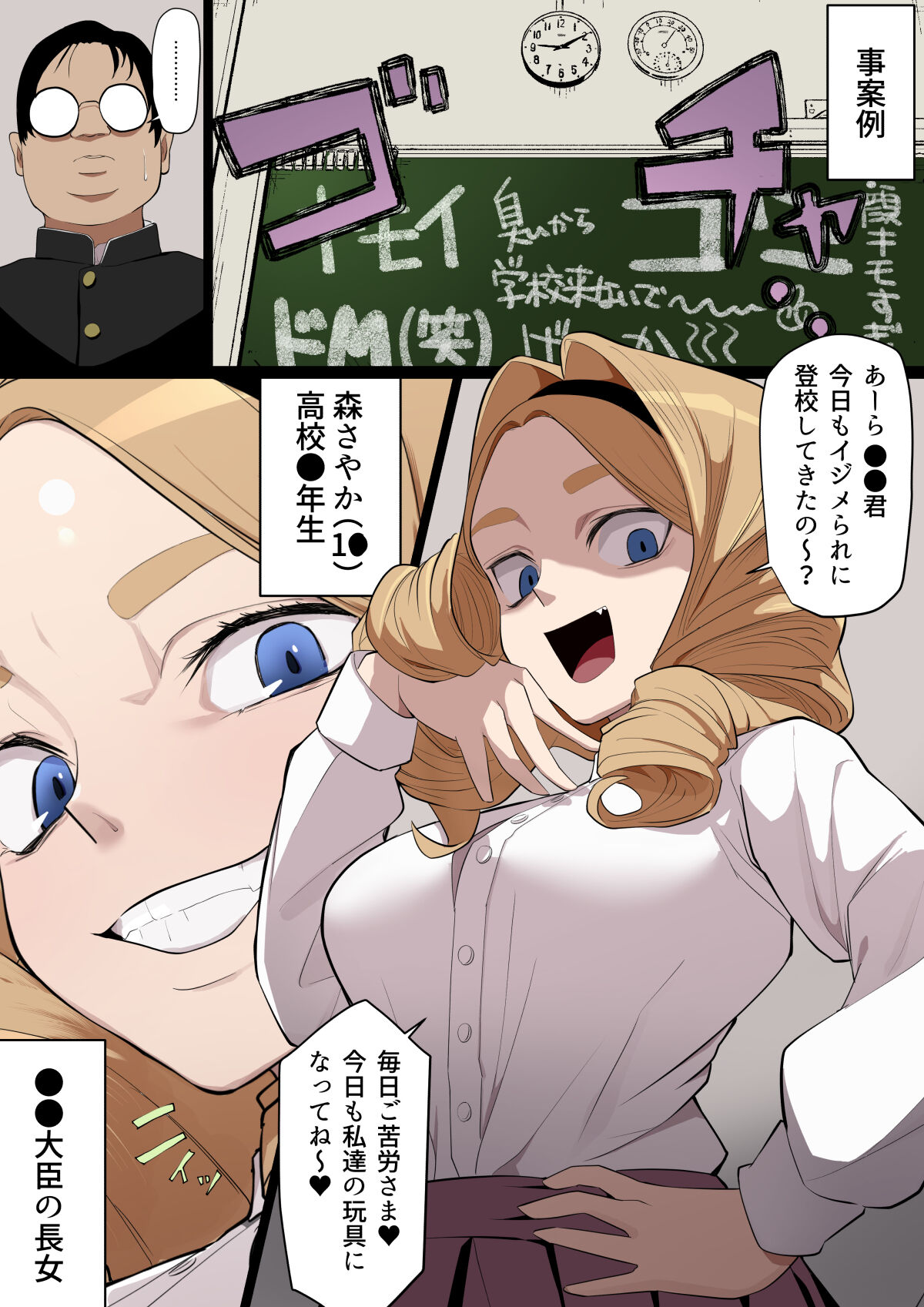 Jinken Hakudatsu Ojou-sama page 3 full