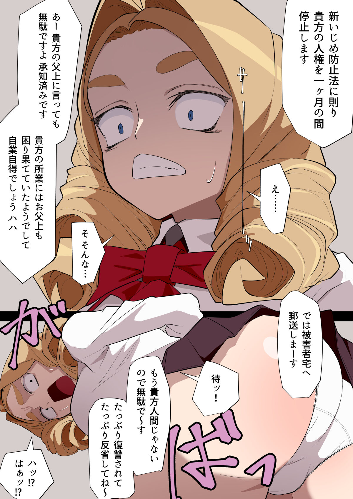 Jinken Hakudatsu Ojou-sama page 5 full