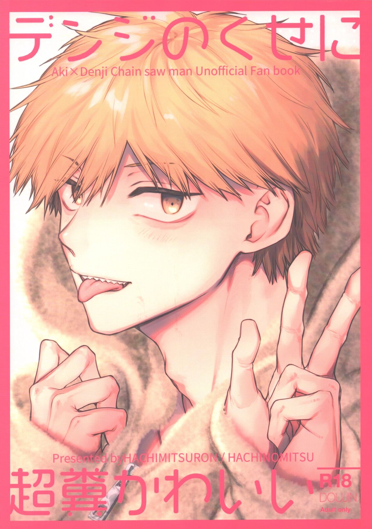 Denji no kuse ni chou kuso kawaii page 1 full