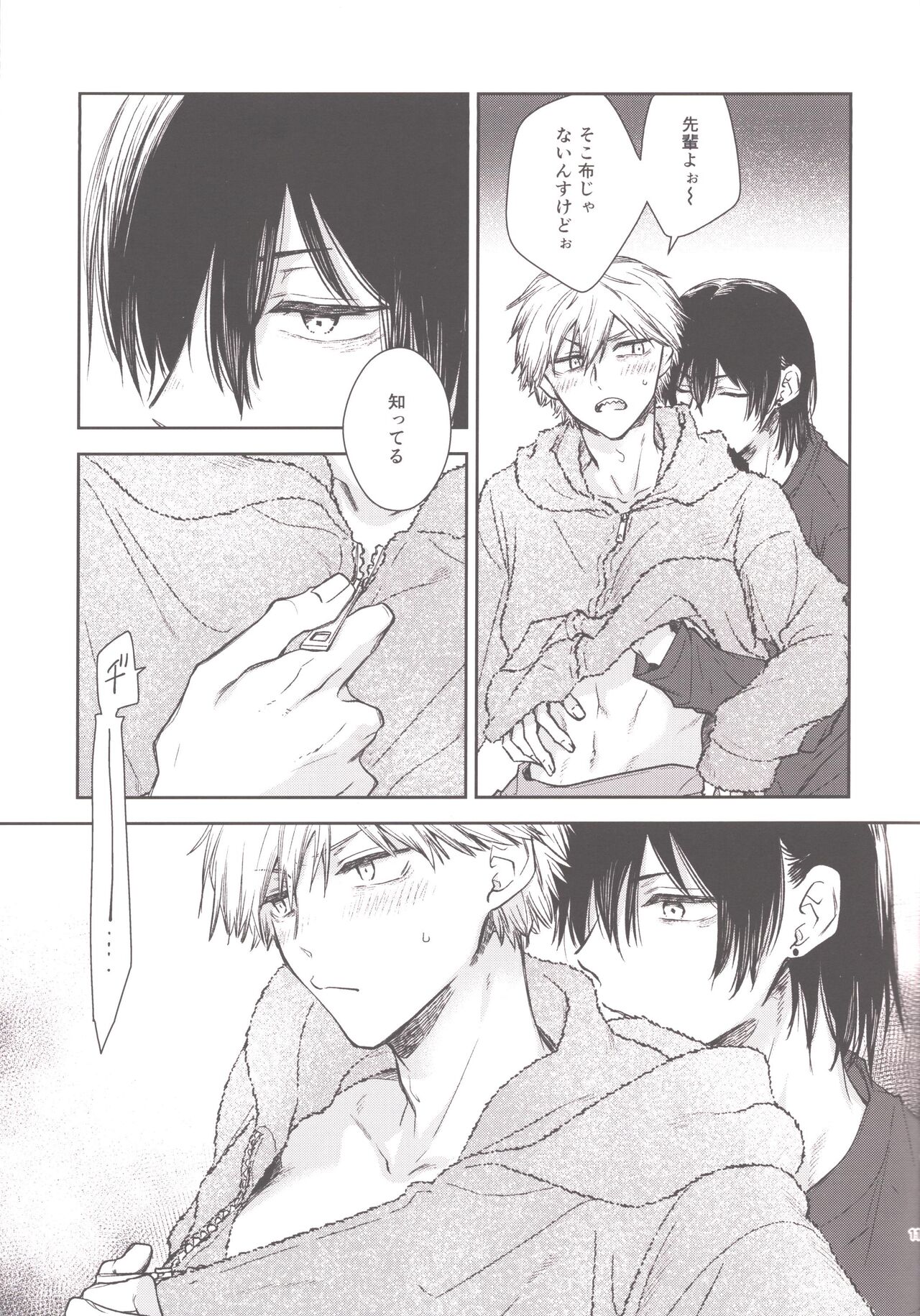 Denji no kuse ni chou kuso kawaii page 10 full