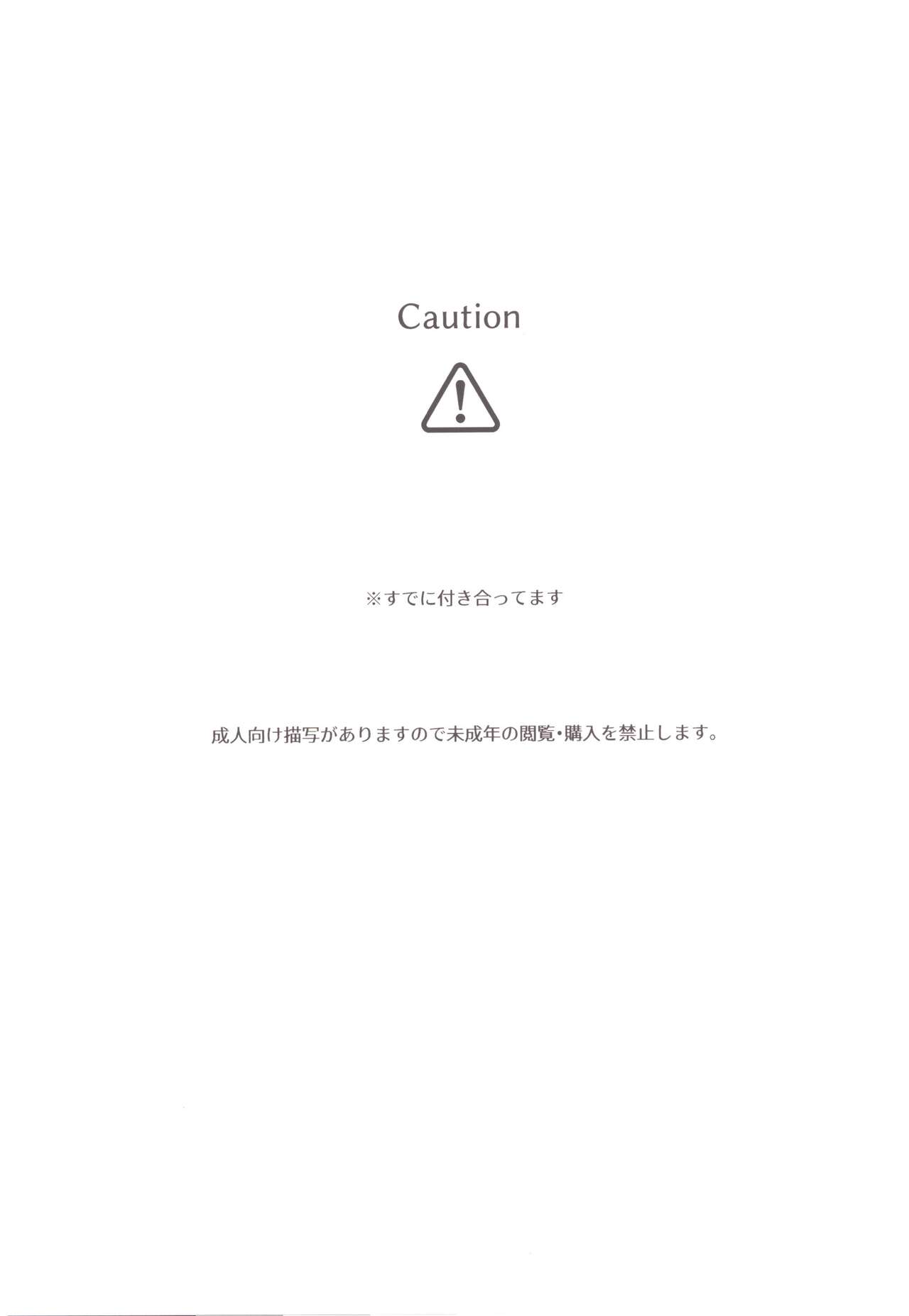 Denji no kuse ni chou kuso kawaii page 2 full