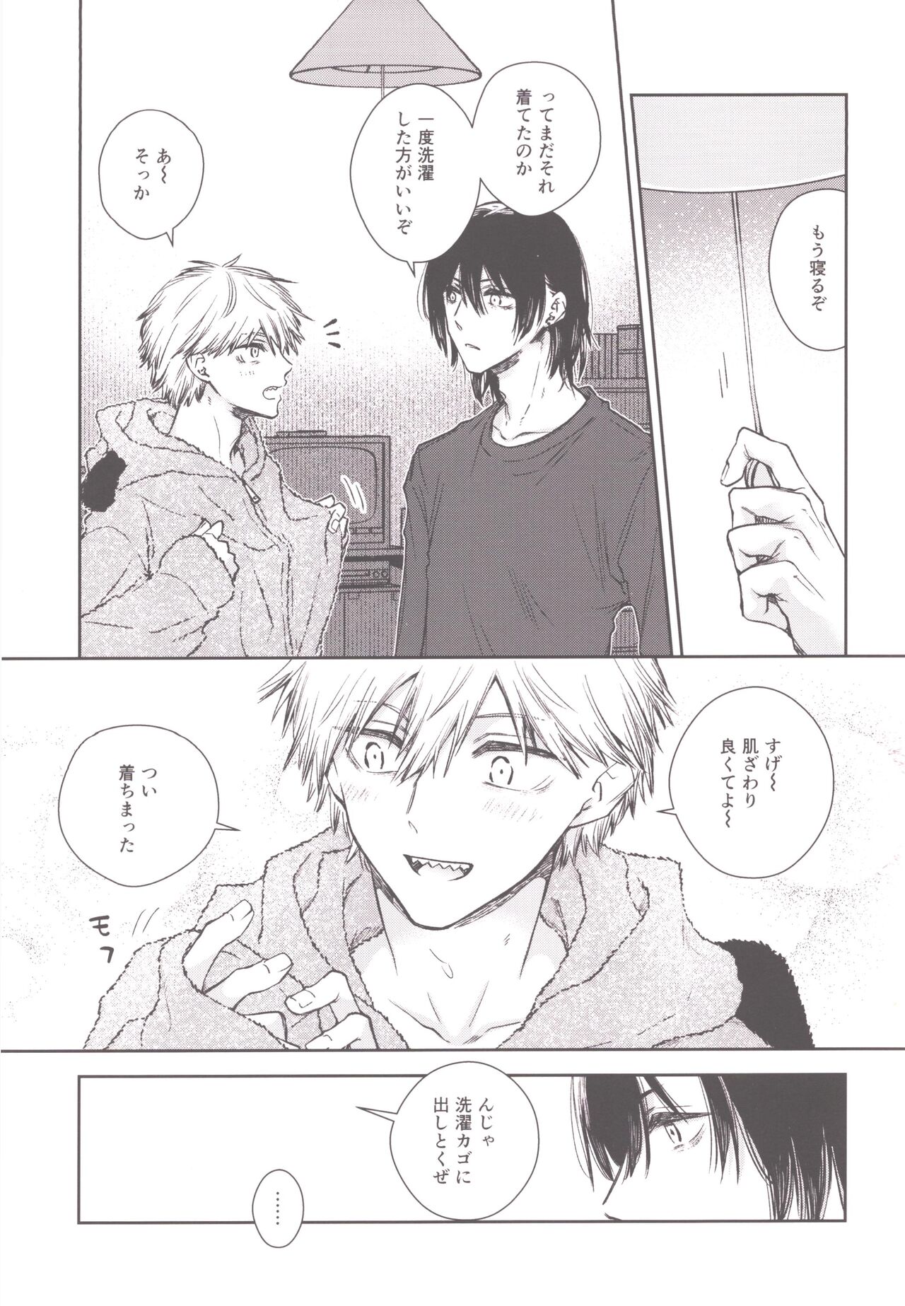 Denji no kuse ni chou kuso kawaii page 6 full