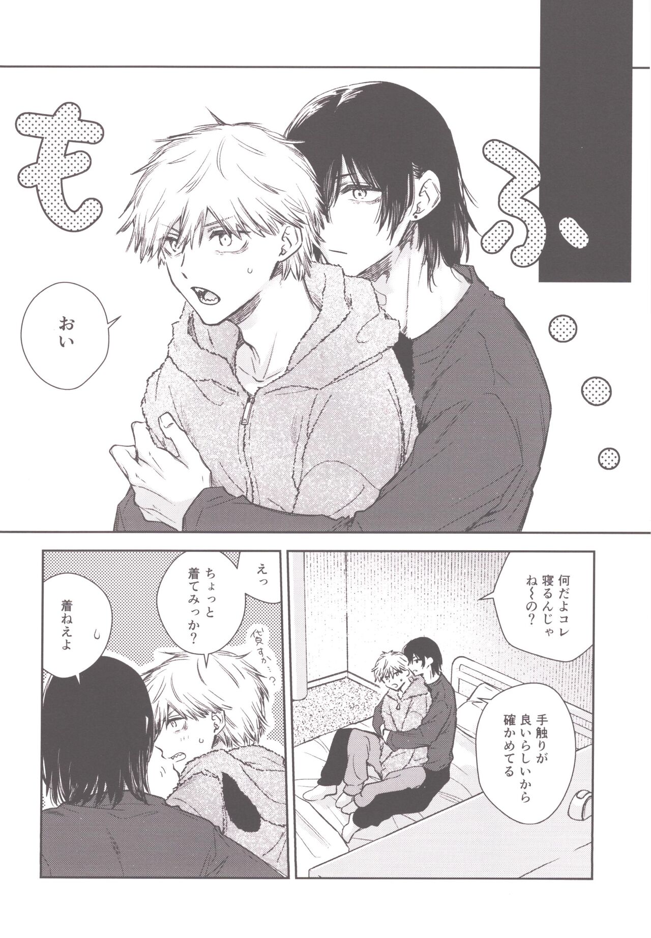 Denji no kuse ni chou kuso kawaii page 7 full