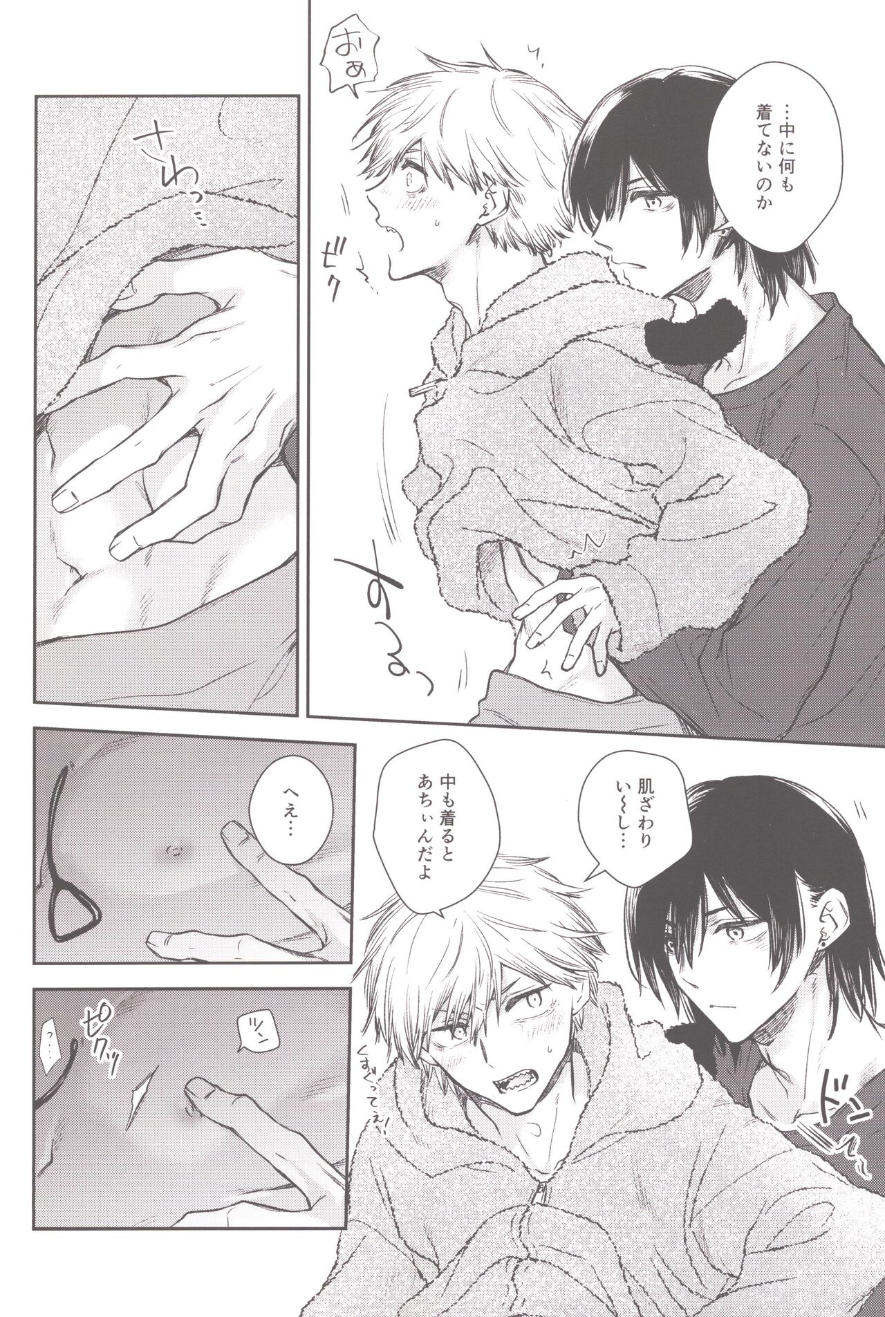 Denji no kuse ni chou kuso kawaii page 9 full