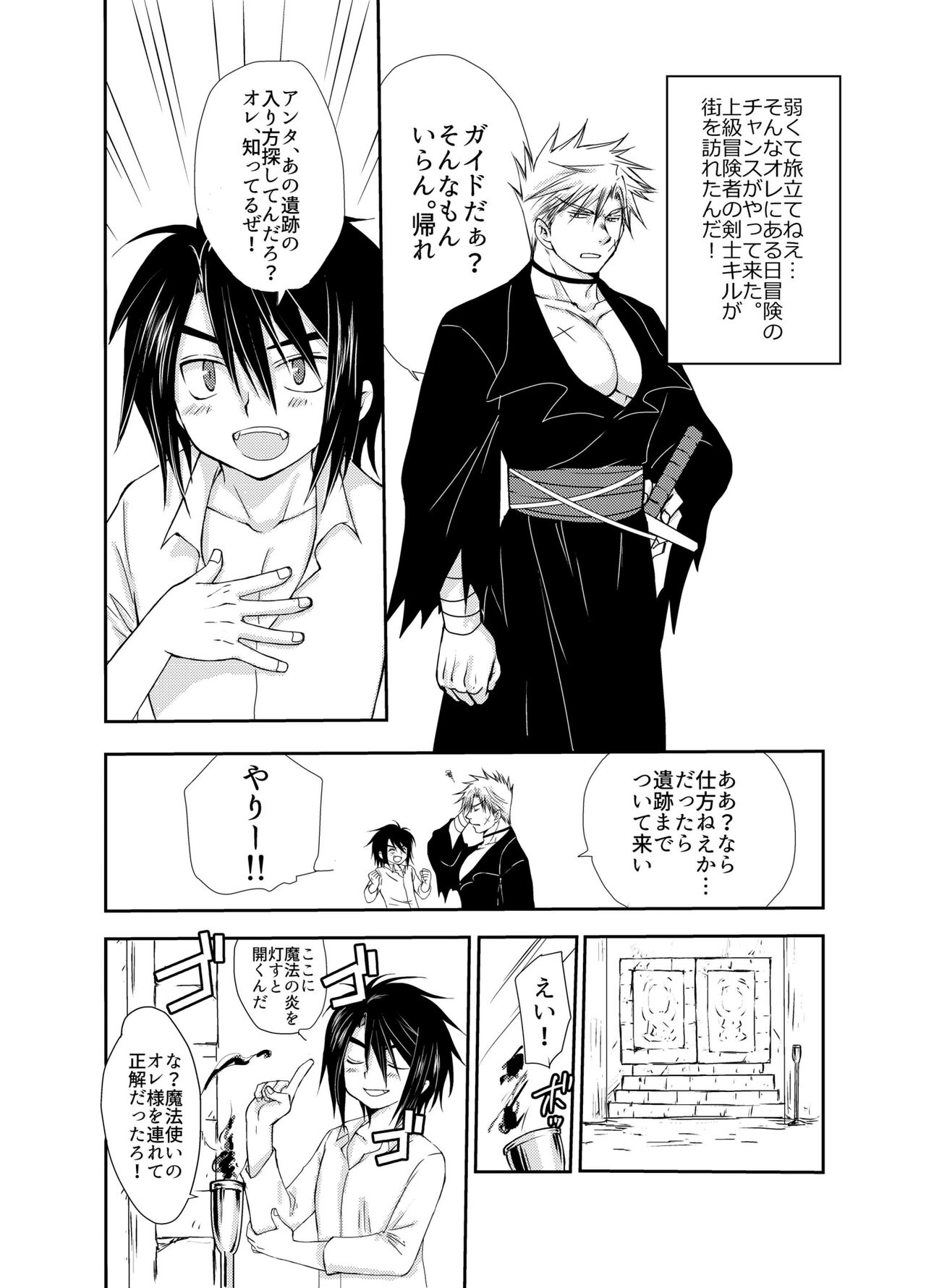 Shuufu ni natta ore to Nazo no Mahoutsukai～Hajimete no Boukenki Bangai Hen～ page 4 full