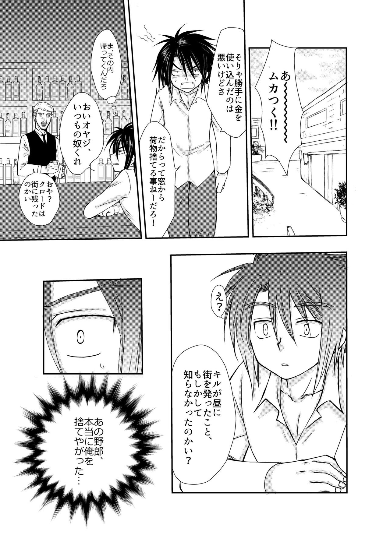 Shuufu ni natta ore to Nazo no Mahoutsukai～Hajimete no Boukenki Bangai Hen～ page 9 full