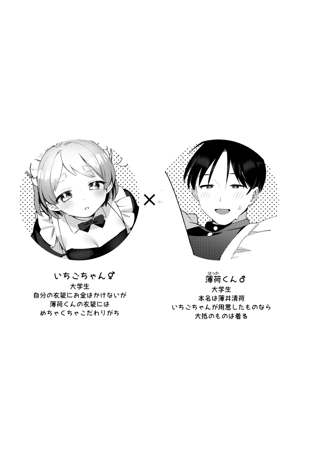 Futanari Maid no Kanojo ni Gohoushi Sareru Kai page 4 full