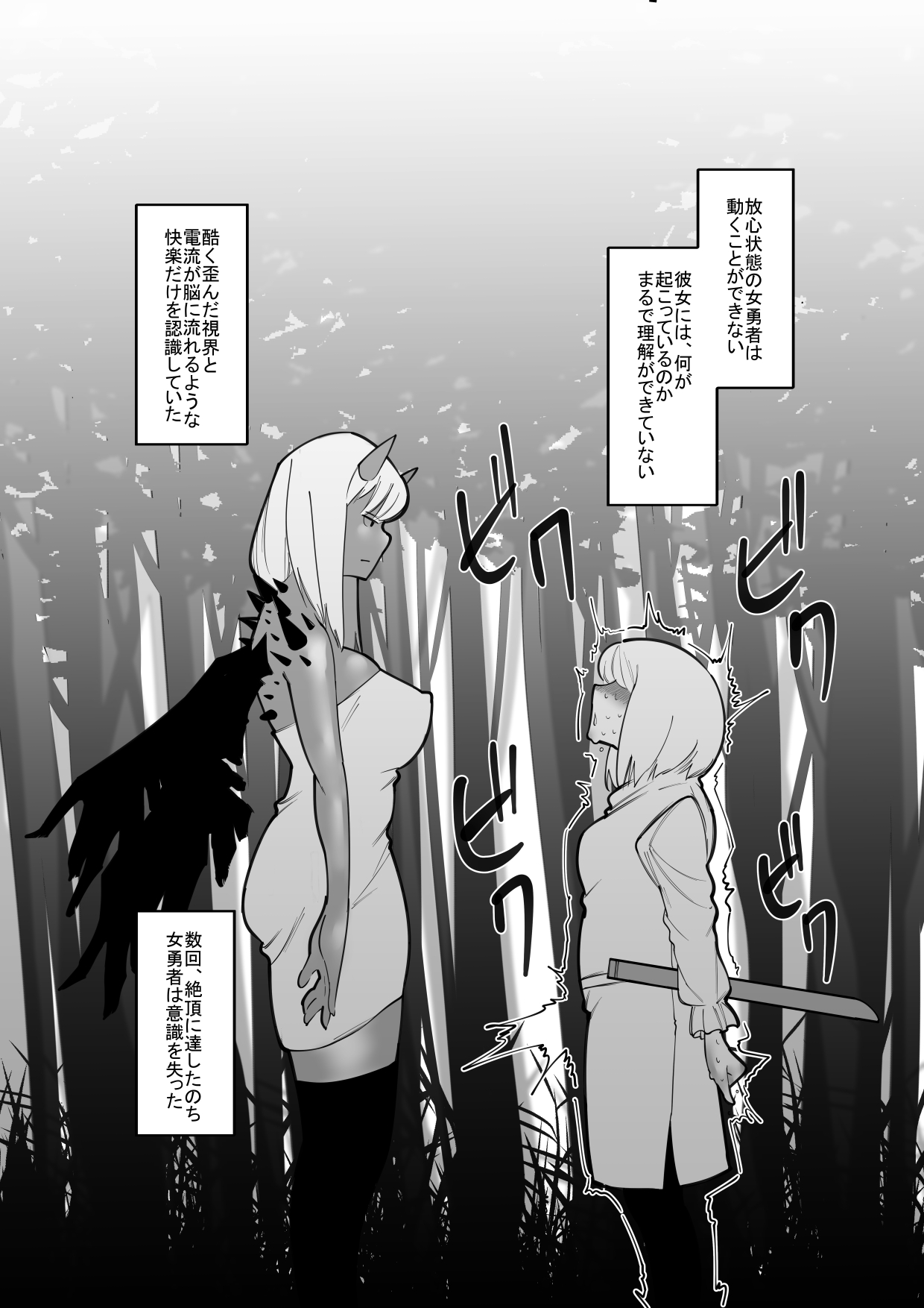Bunpi Eki Kaishuu-you Dorei Cli Seme Hen page 4 full