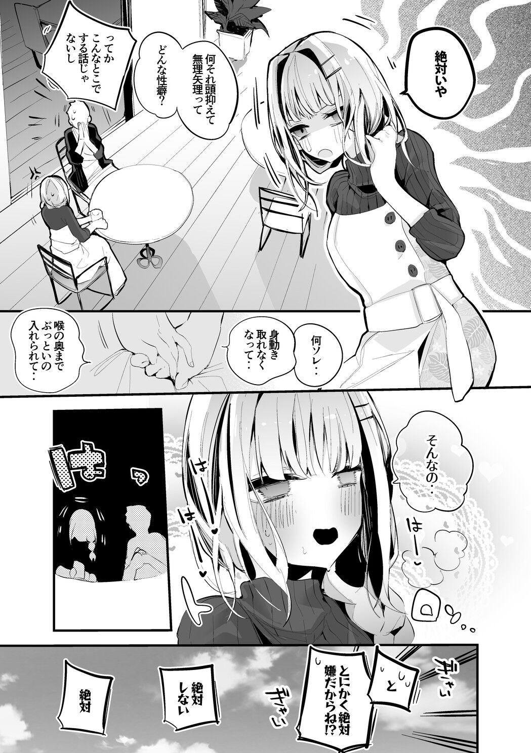 Lize Helesta wa Tsukawaretai Hen page 2 full