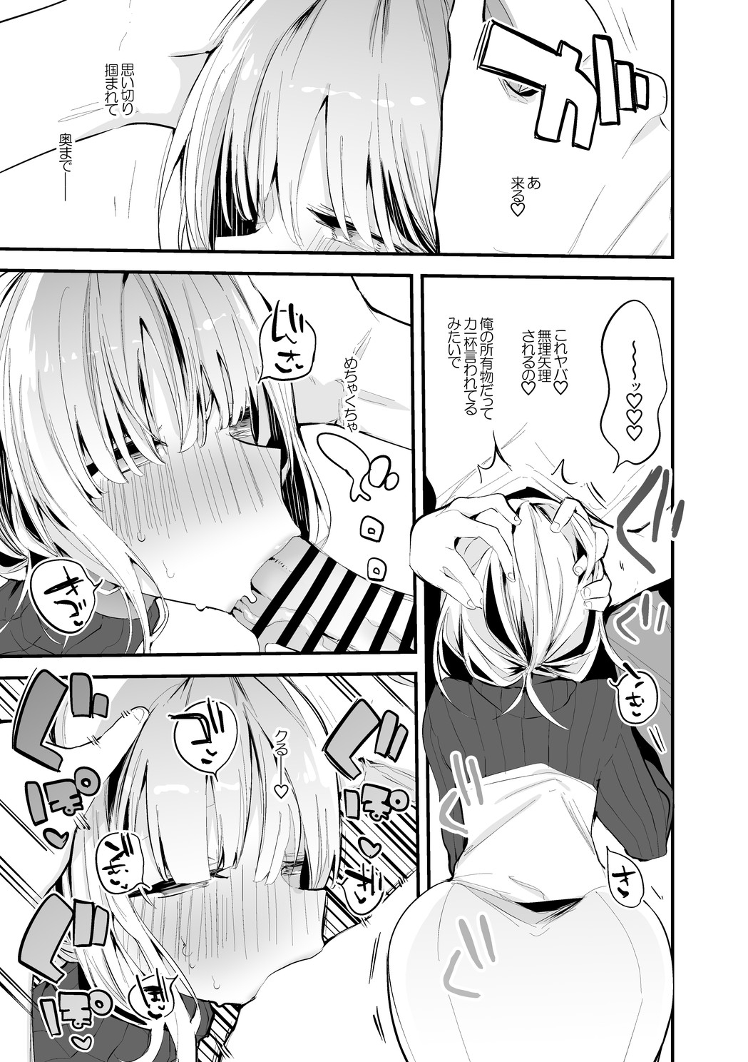 Lize Helesta wa Tsukawaretai Hen page 4 full