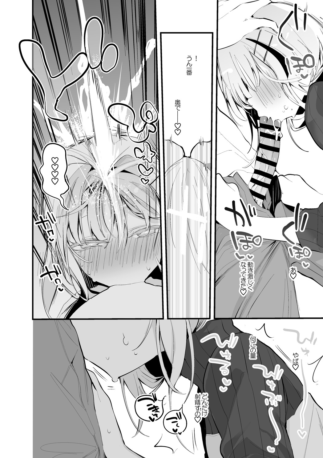 Lize Helesta wa Tsukawaretai Hen page 5 full