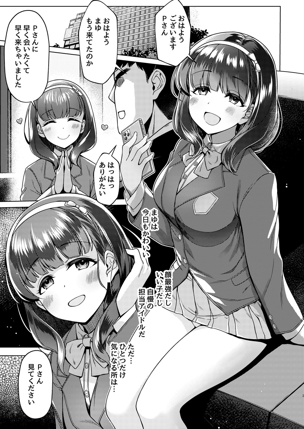 コミケ102 Premium 新刊プレビュー page 6 full