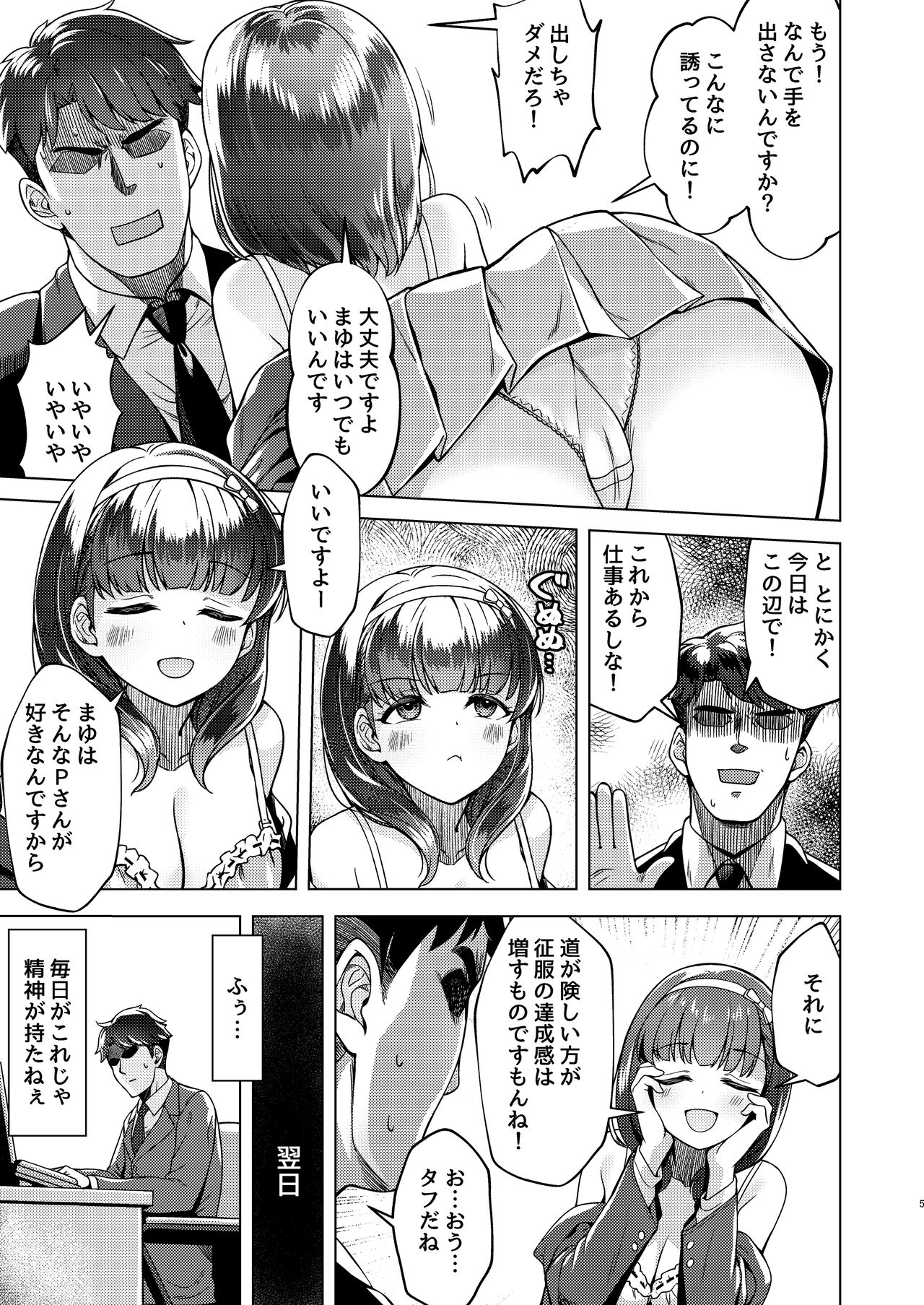 コミケ102 Premium 新刊プレビュー page 8 full