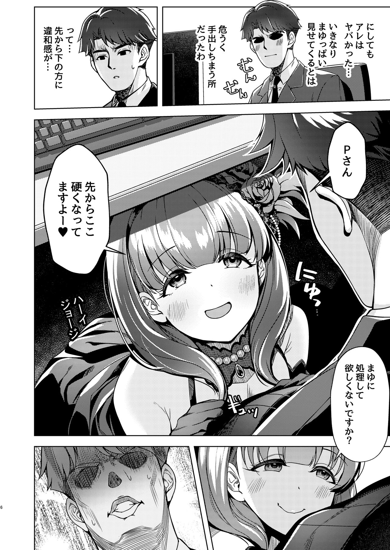 コミケ102 Premium 新刊プレビュー page 9 full