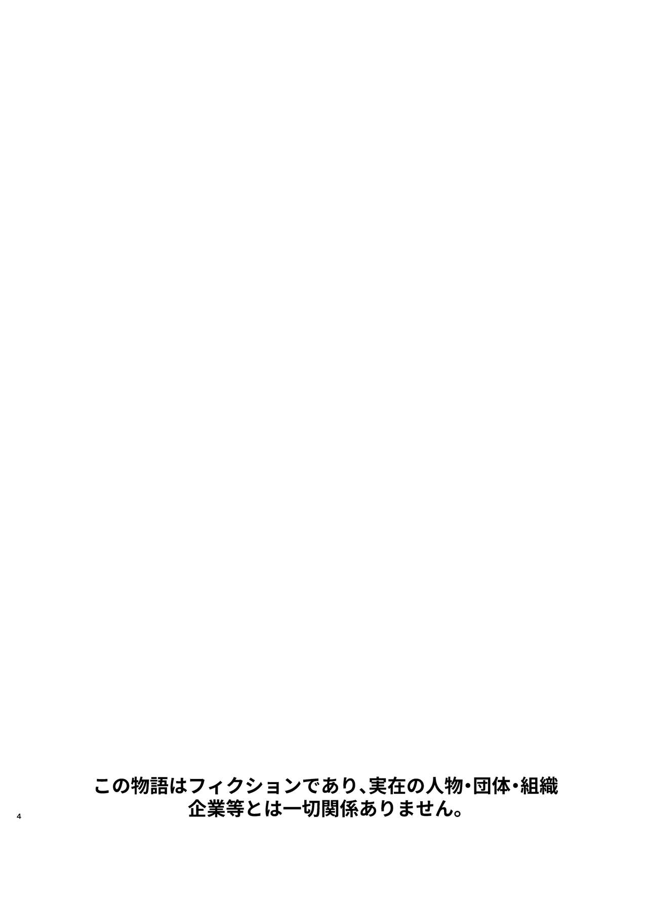 Ruruka-chan wa Oshikake Yome! page 4 full