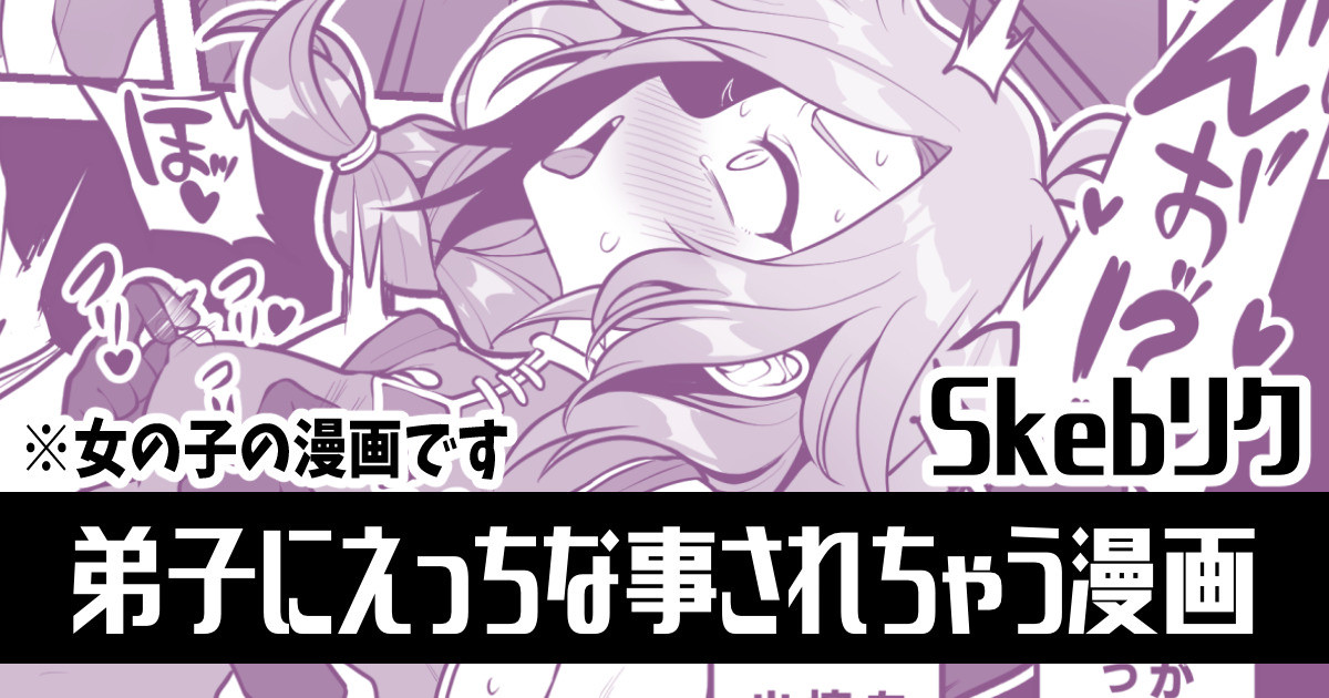 Onnanoko no Manga desu page 1 full