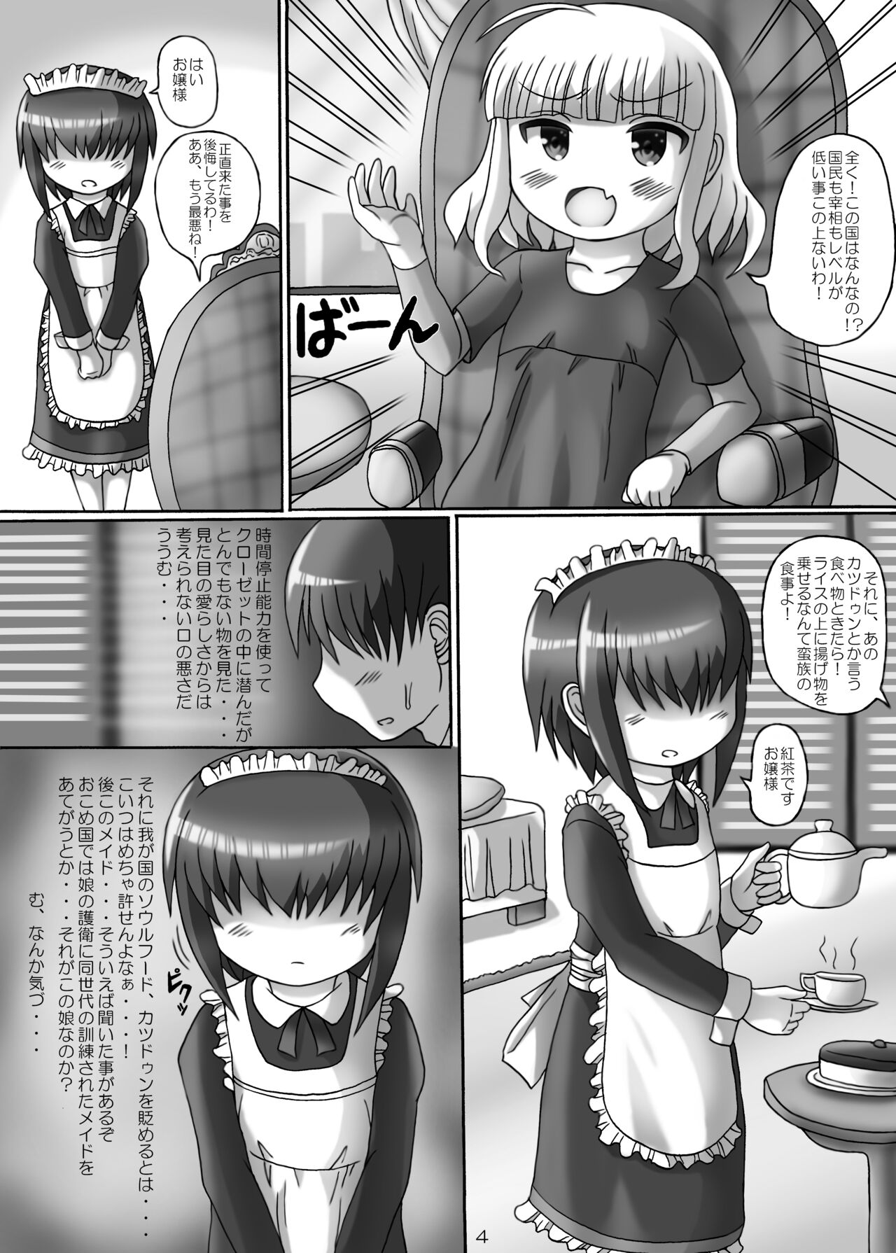 Bokoku Shinzen Taishi ni Jikan Teishi page 3 full