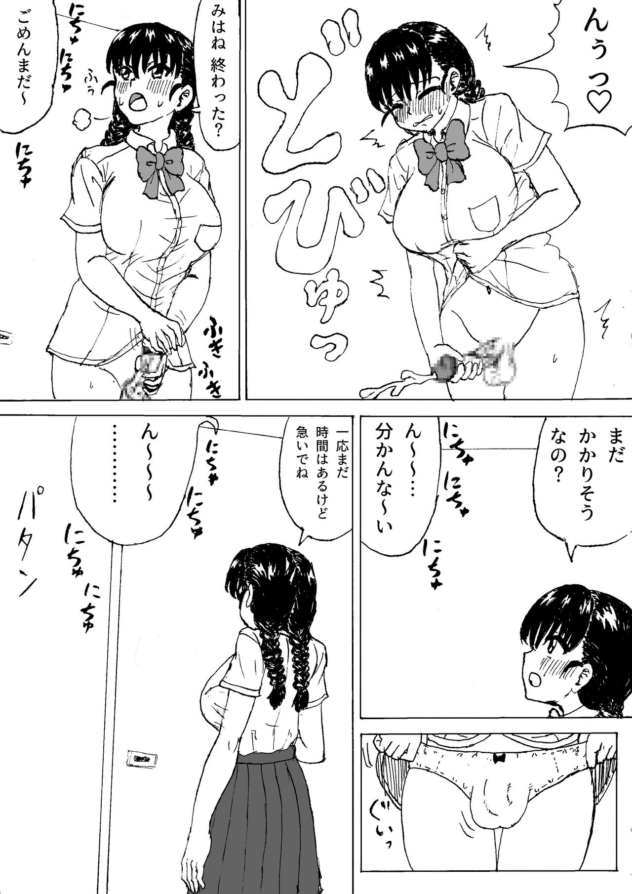 Futanari Couple no Yasumi Jikan page 2 full