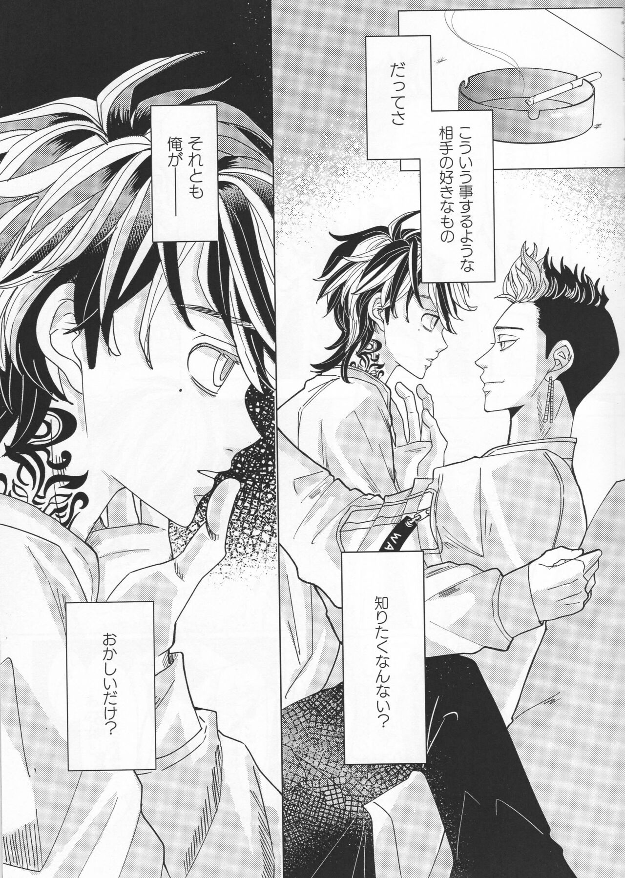 Oboreru Tora wa Izon Suru page 4 full