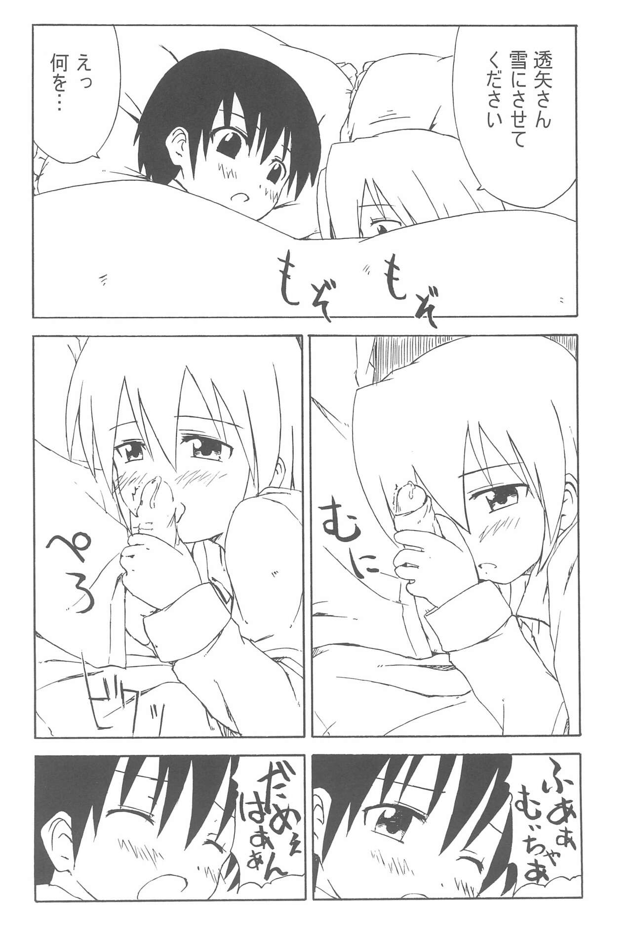 Parallelism page 10 full