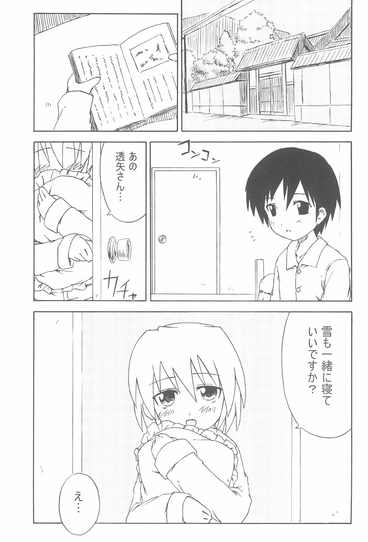 Parallelism page 5 full