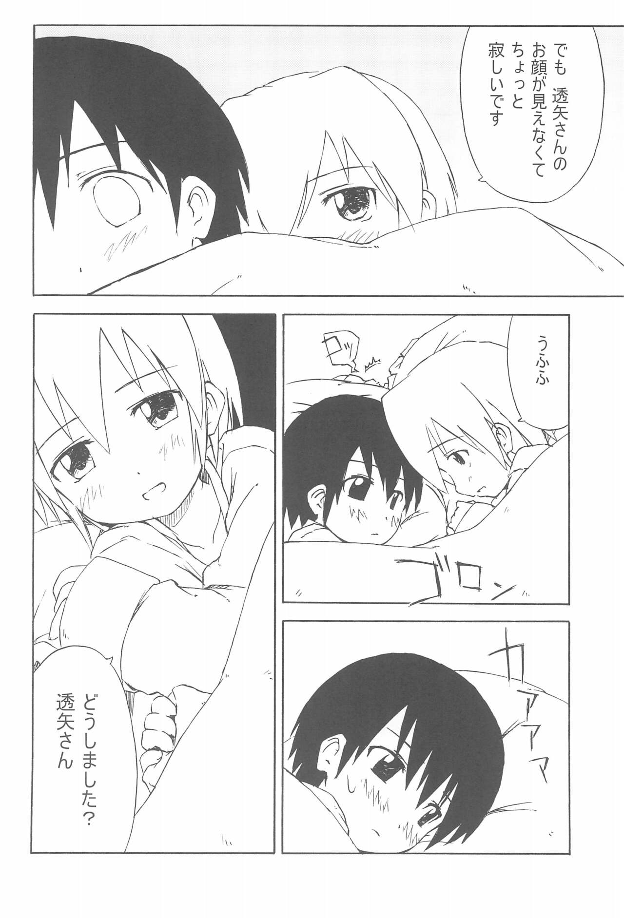 Parallelism page 8 full