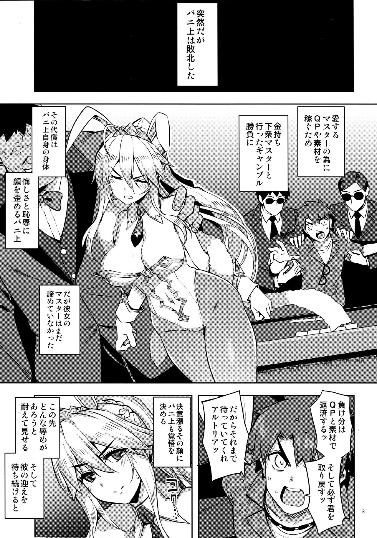 RE-EX Bunnyue ga Netorarete Shazai Akume Kimeru dake no Hon page 2 full