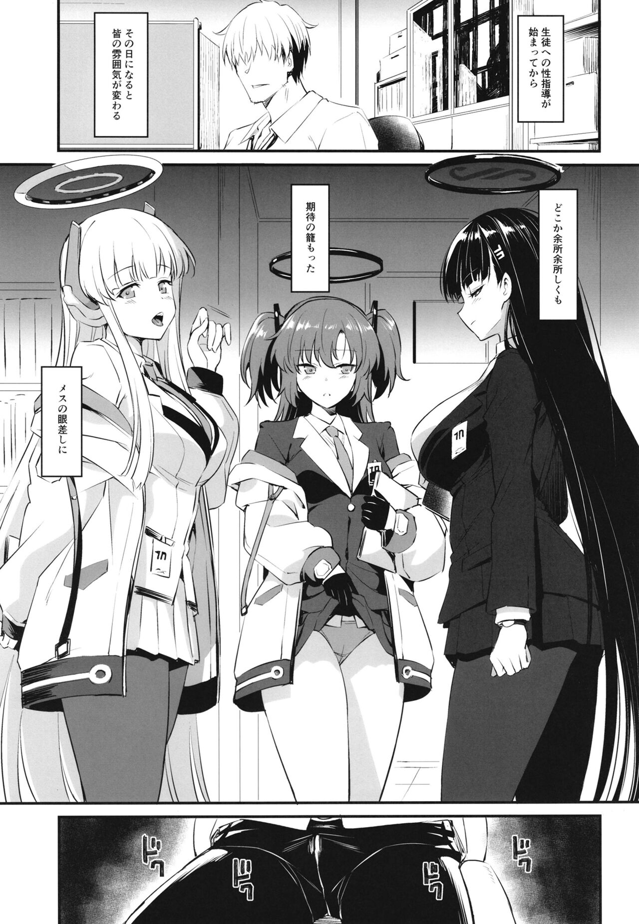 PINK SEMINAR page 4 full