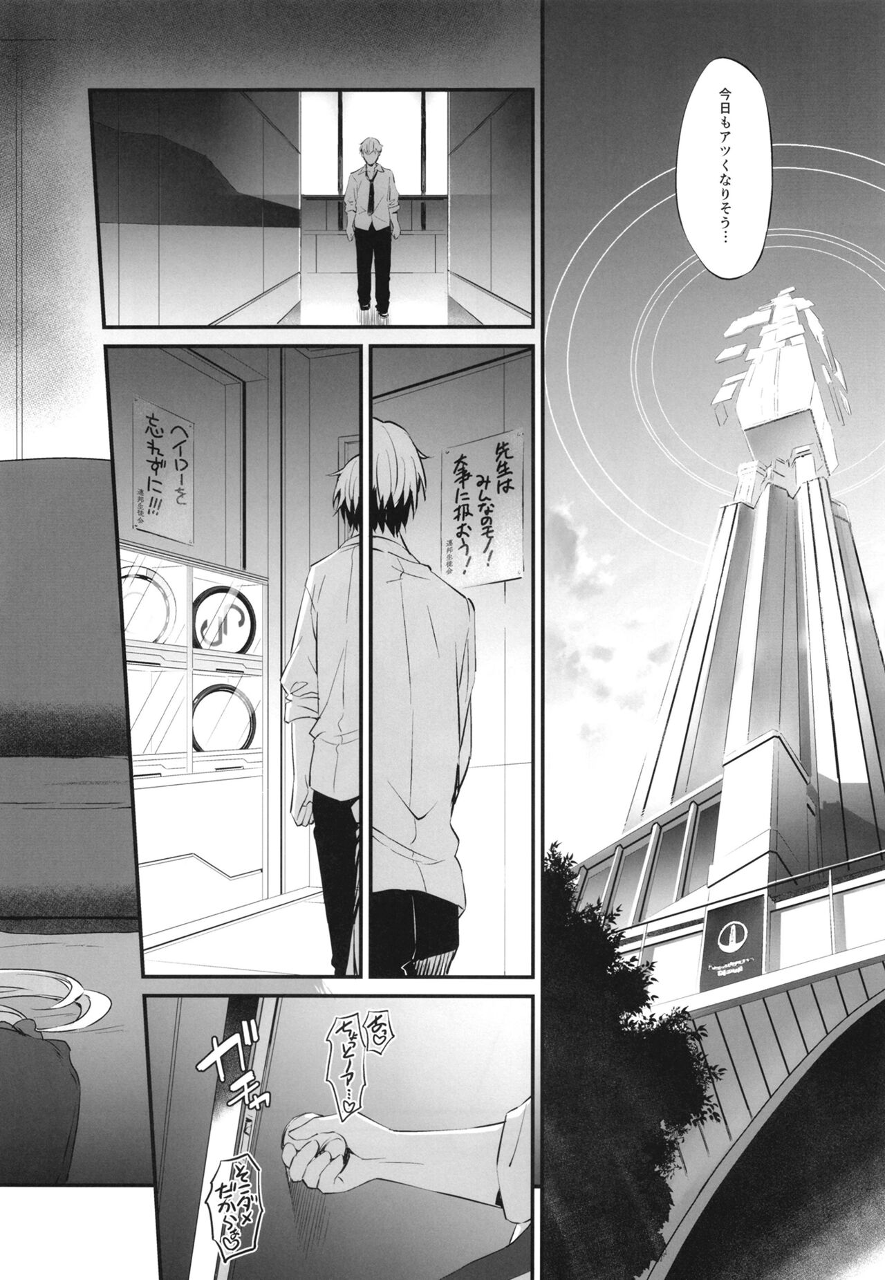 PINK SEMINAR page 5 full