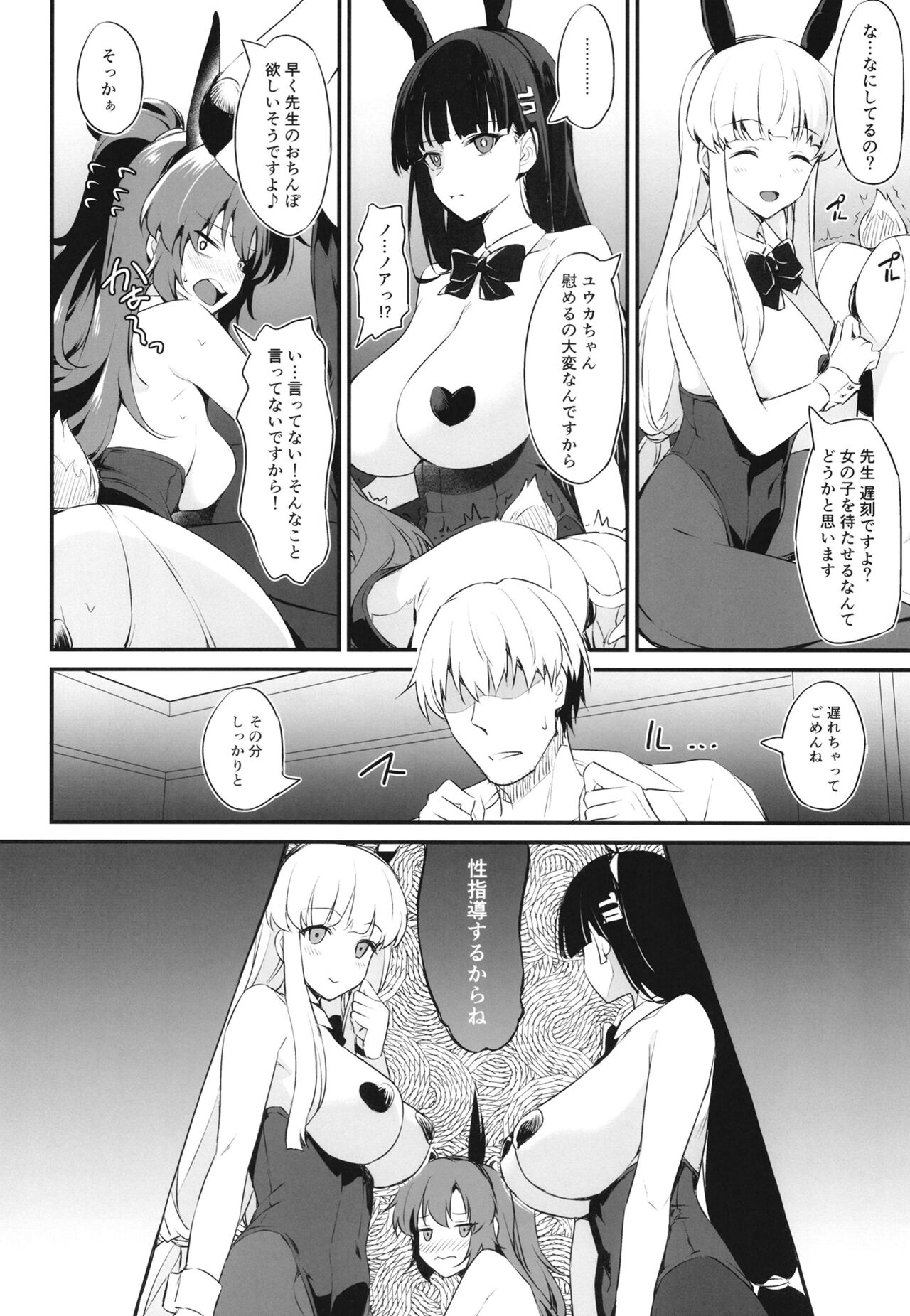 PINK SEMINAR page 7 full