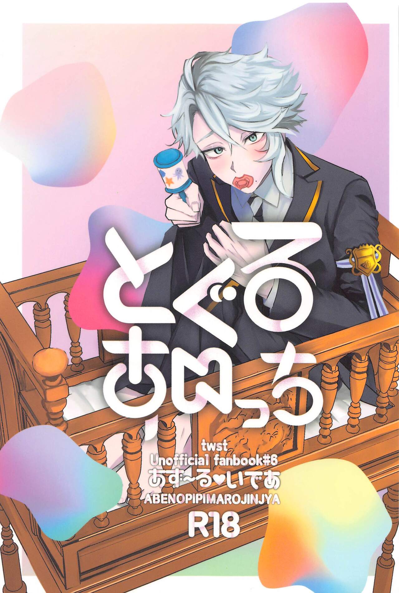 Toggle Switch page 1 full