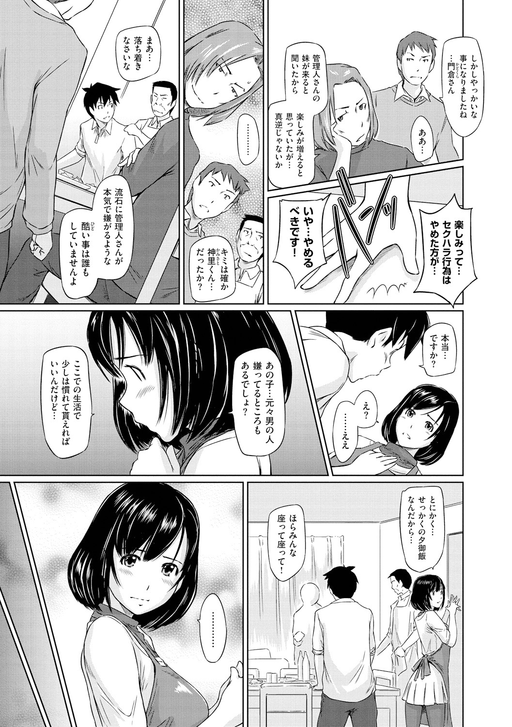 Welcome to Tokoharu Apartments page 10 full