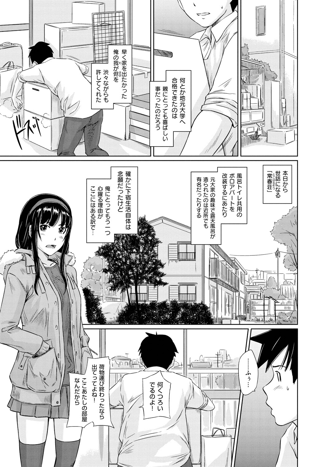 Welcome to Tokoharu Apartments page 4 full
