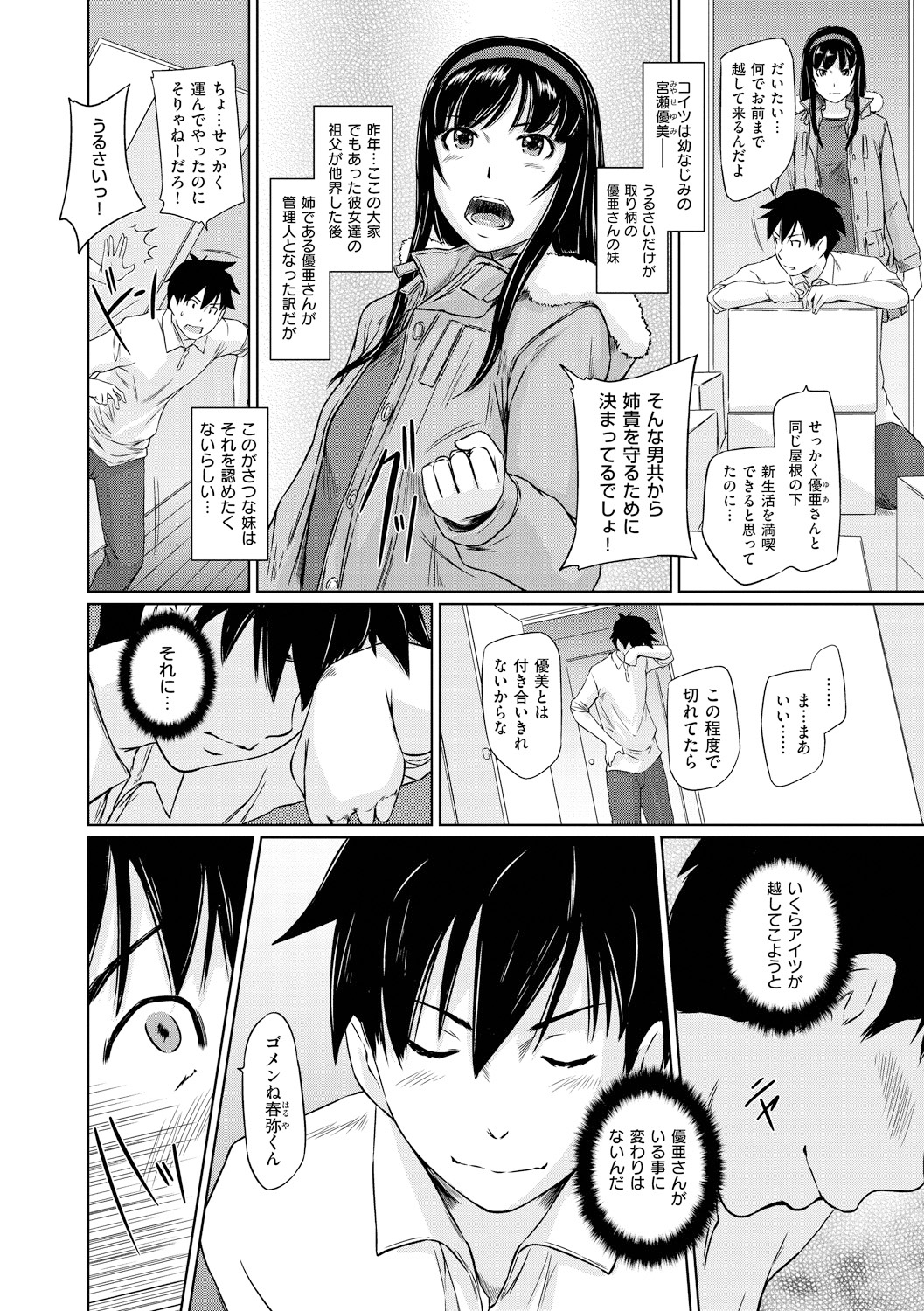 Welcome to Tokoharu Apartments page 5 full