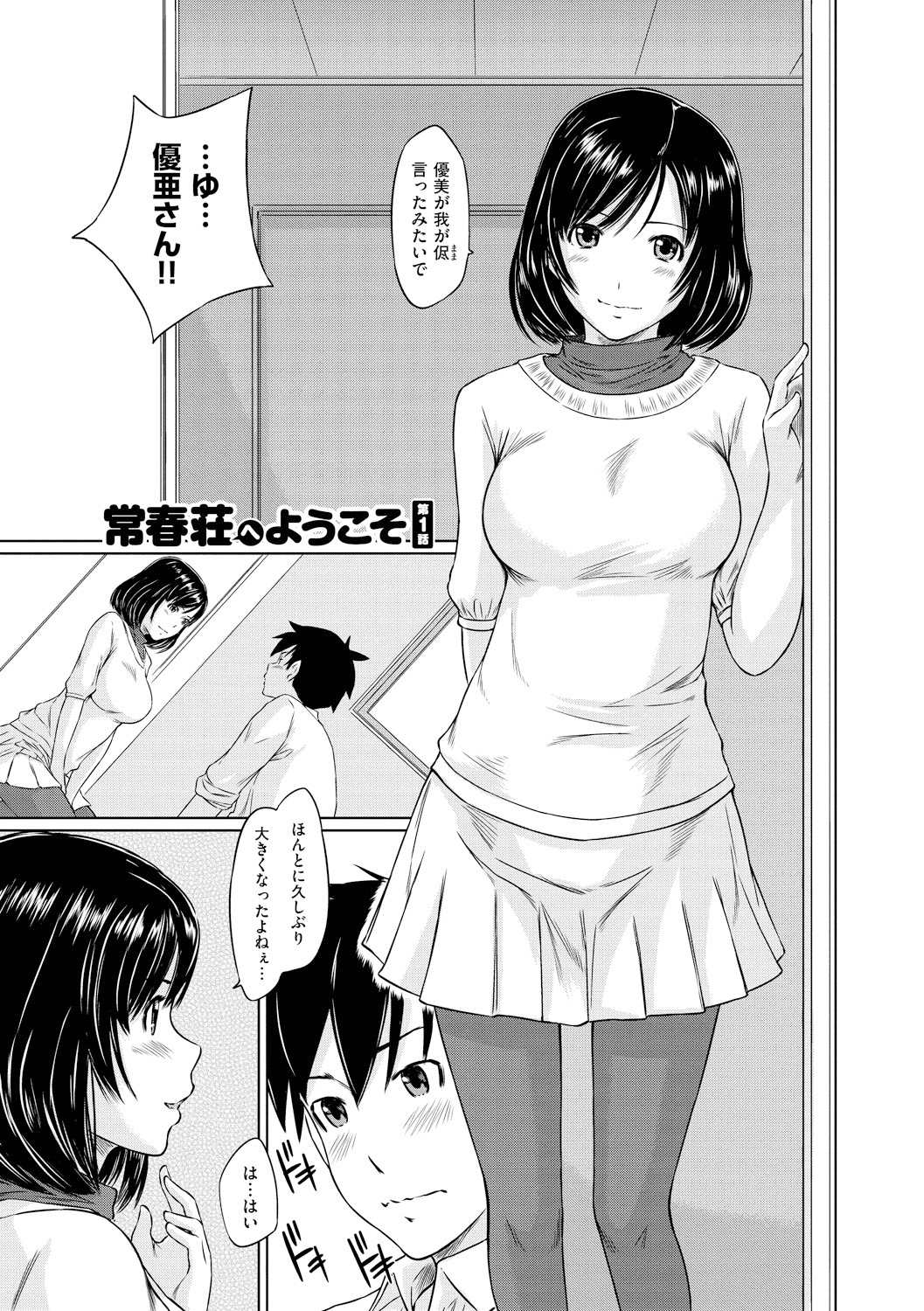 Welcome to Tokoharu Apartments page 6 full