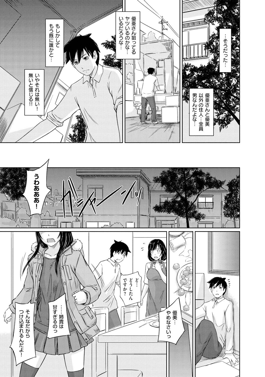 Welcome to Tokoharu Apartments page 8 full