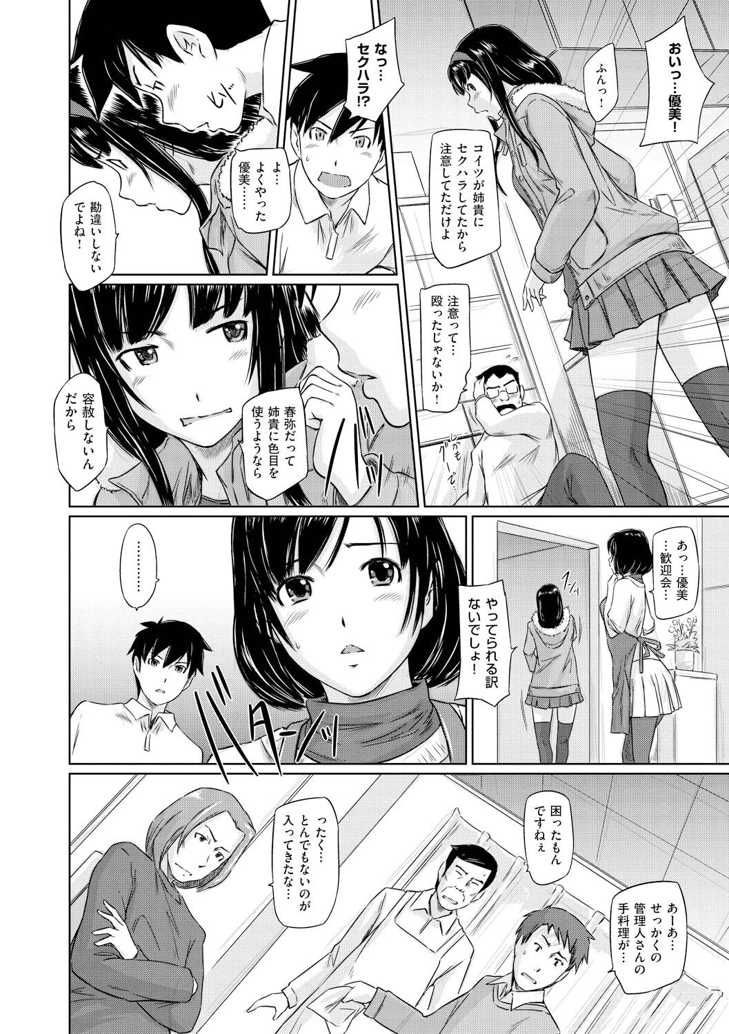 Welcome to Tokoharu Apartments page 9 full
