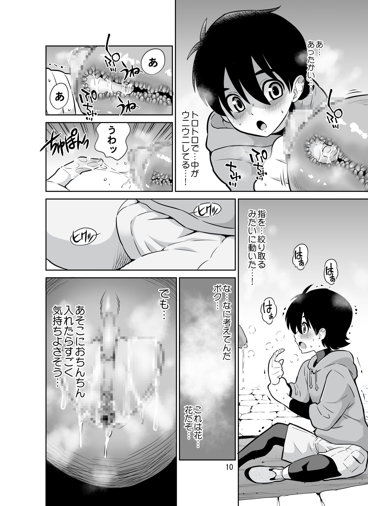 Shokushu Flower Shop no Onee-san page 10 full