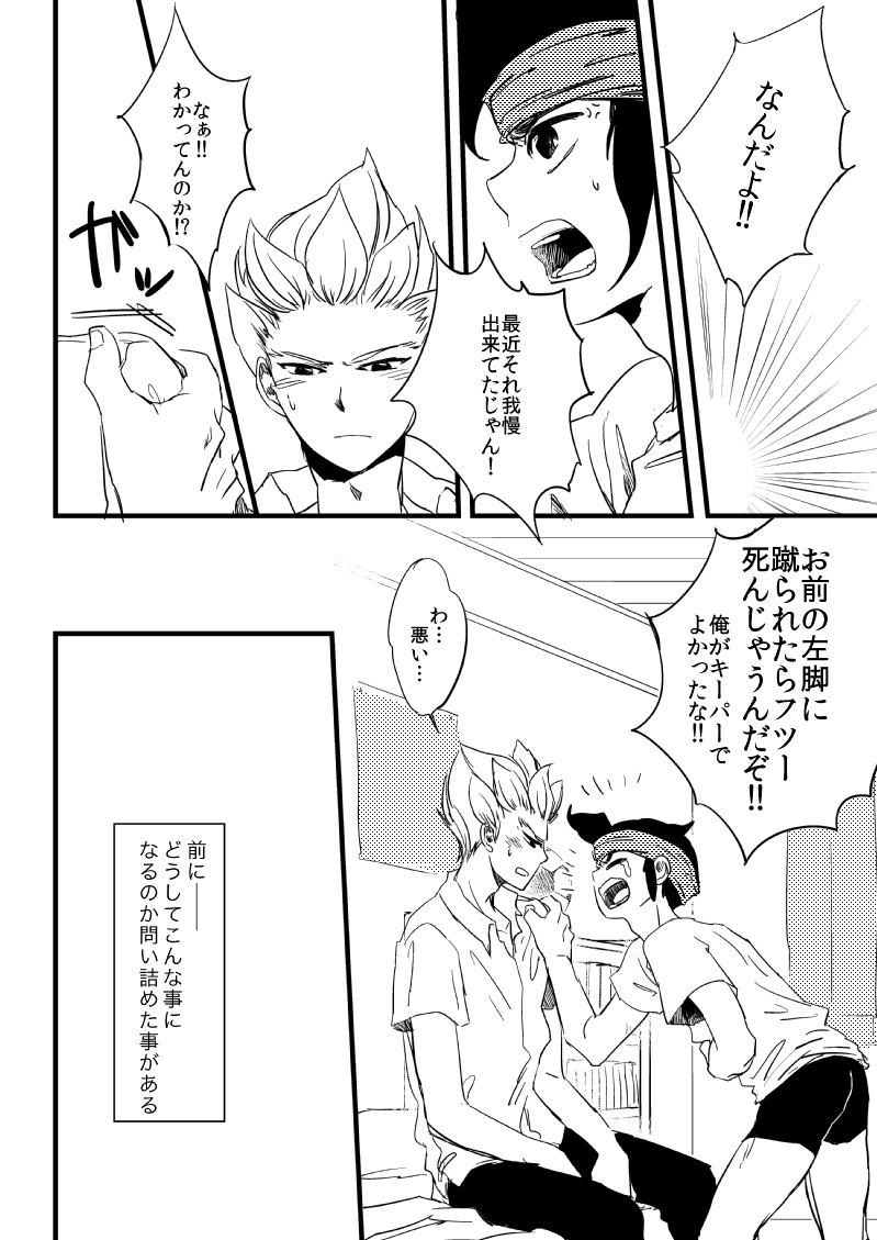 Sono Kyouki o Ima Sugu Shimae!! page 4 full