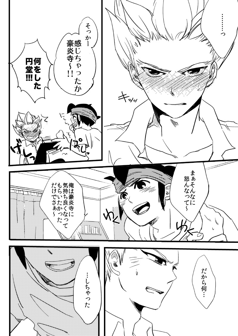 Sono Kyouki o Ima Sugu Shimae!! page 8 full